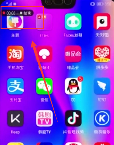 荣耀10中快速录屏的操作步骤