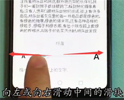 荣耀10中设置字体大小的简单步骤