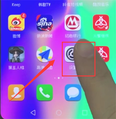 荣耀10中设置字母手势的操作步骤