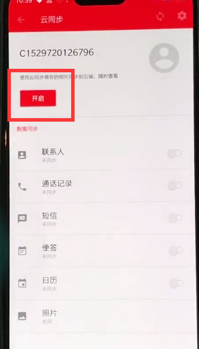 一加6中开启备份的简单方法
