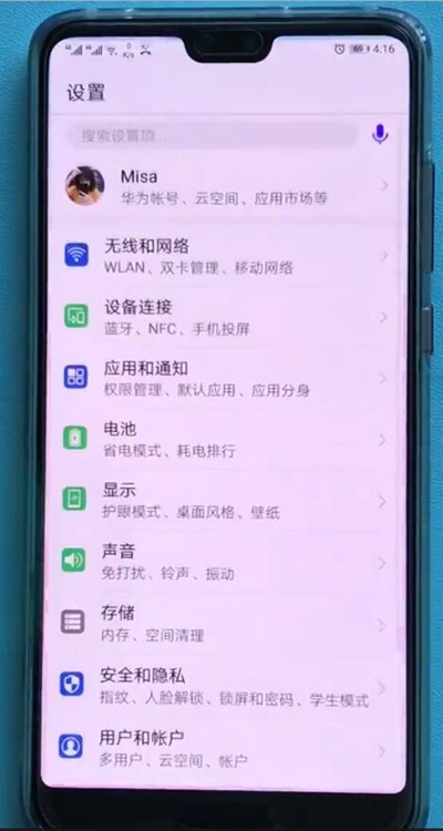 华为p20中设置人脸解锁的简单步骤