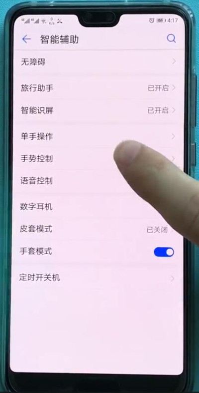 华为p20中设置人脸解锁的简单步骤