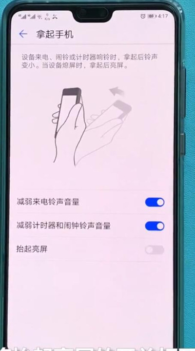 华为p20中设置人脸解锁的简单步骤