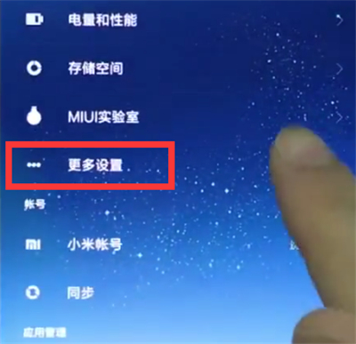 小米8中恢复手机出厂设置的简单方法