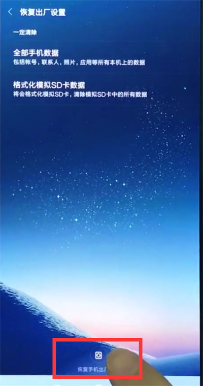 小米8中恢复手机出厂设置的简单方法