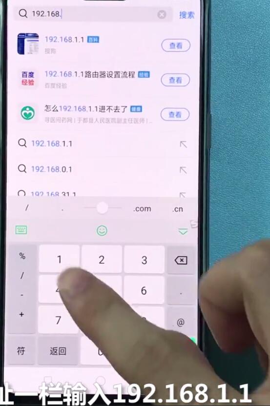 192.168.1.1中修改密码的简单步骤