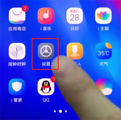 vivonex中打开护眼模式的操作方法