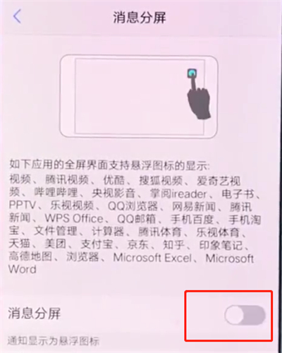 vivox20中开启分屏的具体步骤