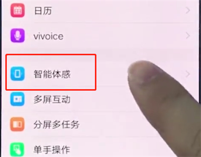 vivox20中打开消息提醒的操作步骤