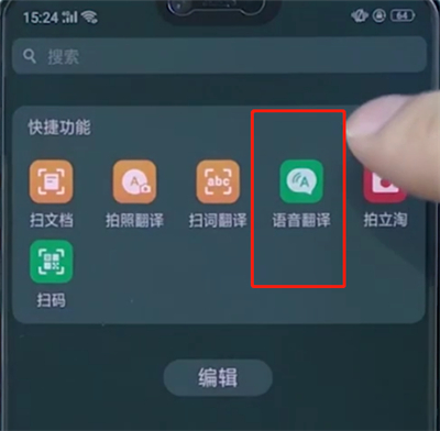 oppo手机中使用语音翻译的简单方法