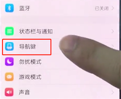 vivox20中隐藏虚拟导航键的简单步骤