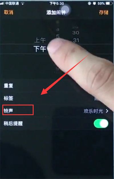 苹果6plus中设置闹钟铃声的简单步骤