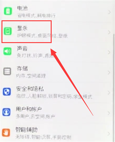 荣耀10中更换字体样式的简单步骤