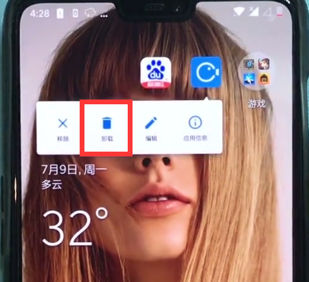 一加6中删除软件的简单步骤