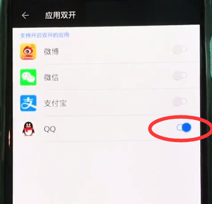 一加6中双开qq的操作步骤