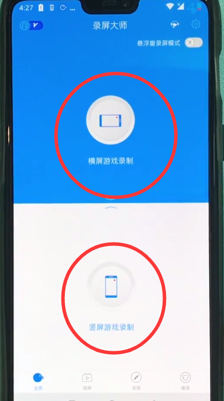 一加6快速录屏的步骤方法