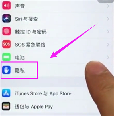 苹果6plus查看常去地点的操作步骤