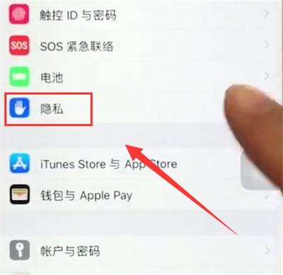 苹果6plus中打开定位的简单步骤