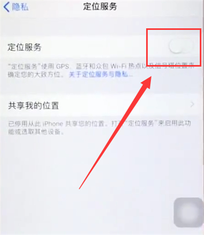 苹果6plus中打开定位的简单步骤