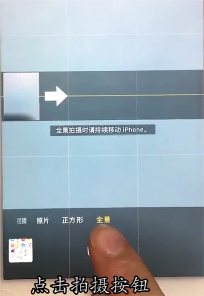 苹果6plus拍摄全景照片的简单方法