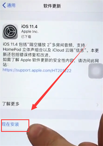 苹果6plus中更新系统的简单步骤