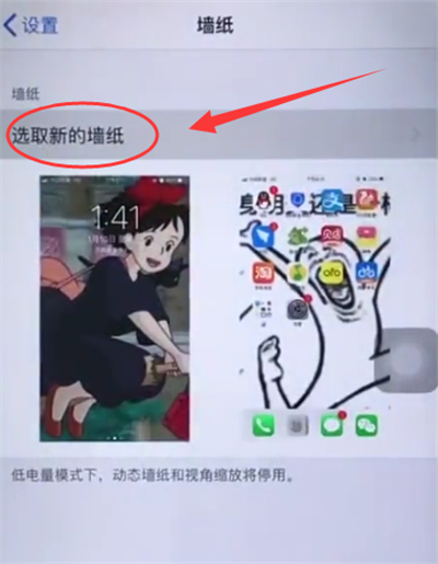 苹果6plus中设置墙纸的简单步骤