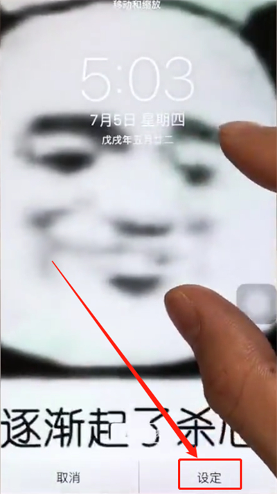 苹果6plus中设置墙纸的简单步骤