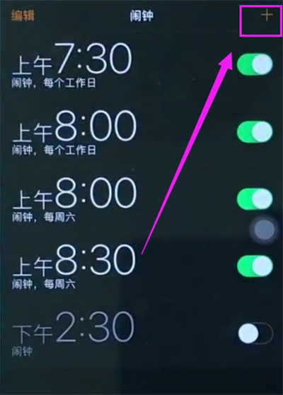 苹果6plus中设置闹钟的简单步骤