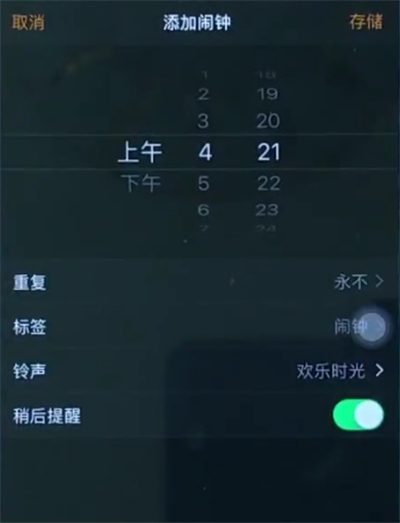 苹果6plus中设置闹钟的简单步骤
