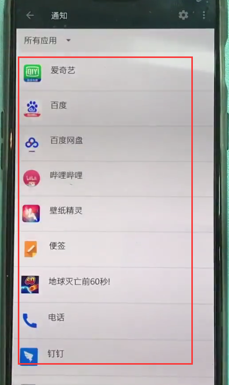 一加6关闭app通知的操作方法