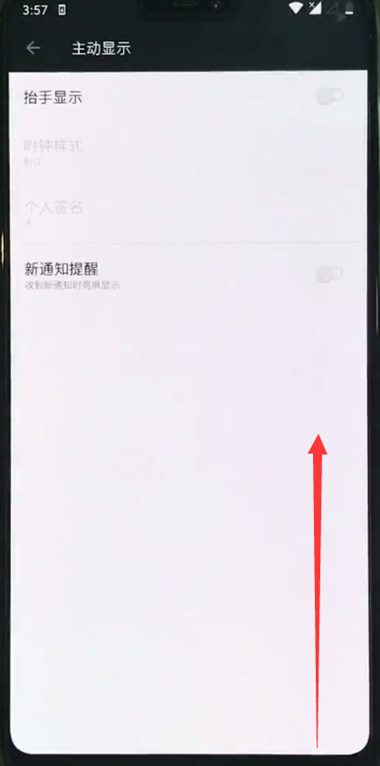 一加6中返回上一级的具体步骤