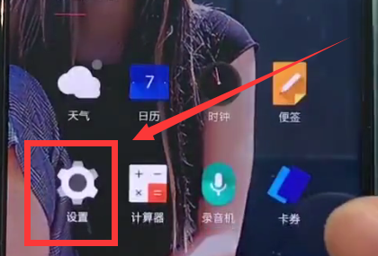 一加6中打开蓝牙的详细步骤