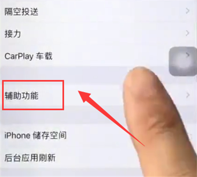 iphone6plus中呼出siri的简单步骤