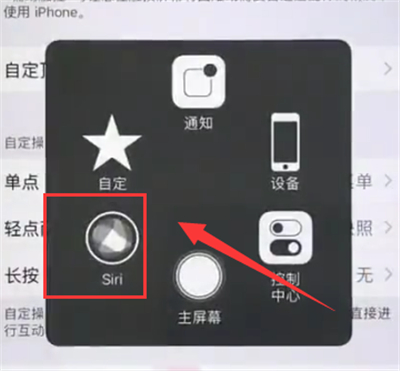 iphone6plus中呼出siri的简单步骤