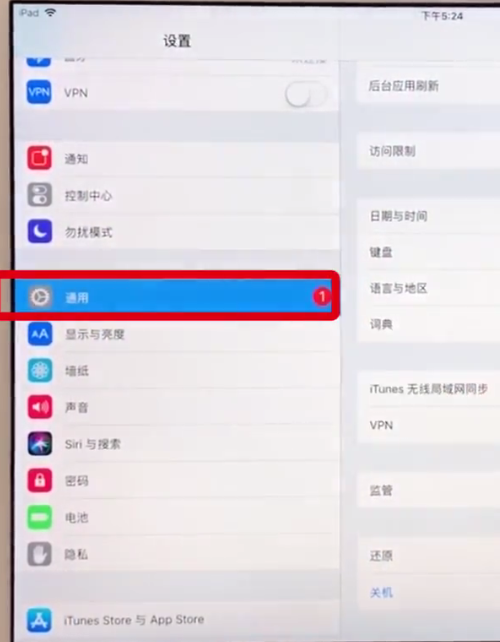ipad中恢复出厂设置的操作步骤