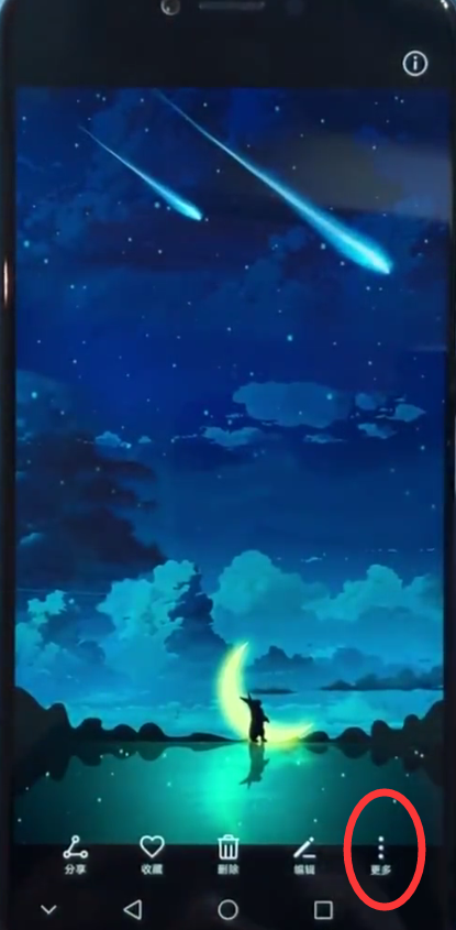 荣耀play中快速换壁纸的简单步骤