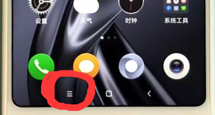 小米max2s关闭所有后台应用方详细方法