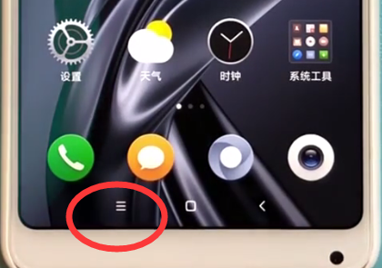 小米max2s中关闭后台应用的操作方法