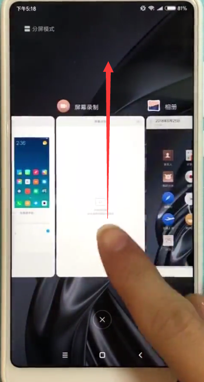 小米max2s中关闭后台应用的操作方法