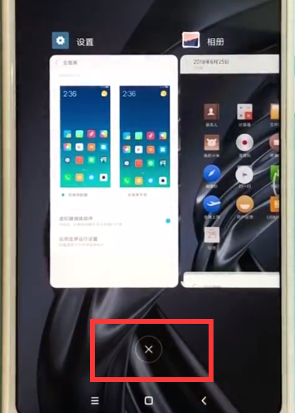 小米max2s中关闭后台应用的操作方法