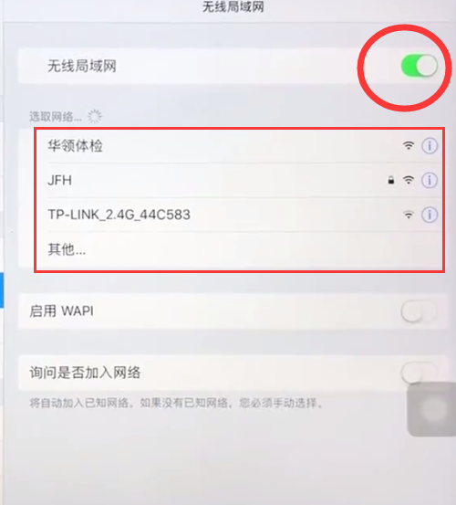 苹果ipad中连接wifi的简单步骤