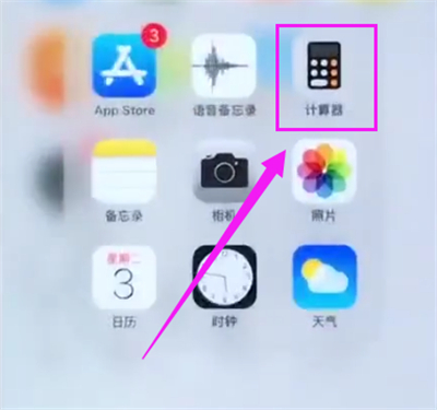 苹果6plus中回删计算器数字的简单步骤