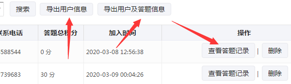 安全生产月制作微信答题知识竞赛系统软件的方法