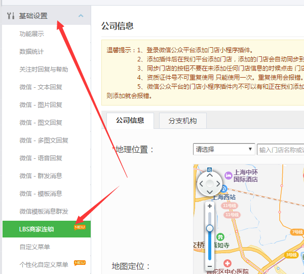 怎么添加公众号商城，图文详解如何搭建自己的微信公众号商城