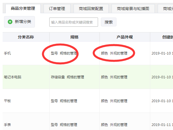 怎么添加公众号商城，图文详解如何搭建自己的微信公众号商城