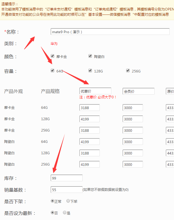 怎么添加公众号商城，图文详解如何搭建自己的微信公众号商城