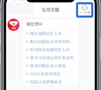 网易考拉联系客服的方法步骤