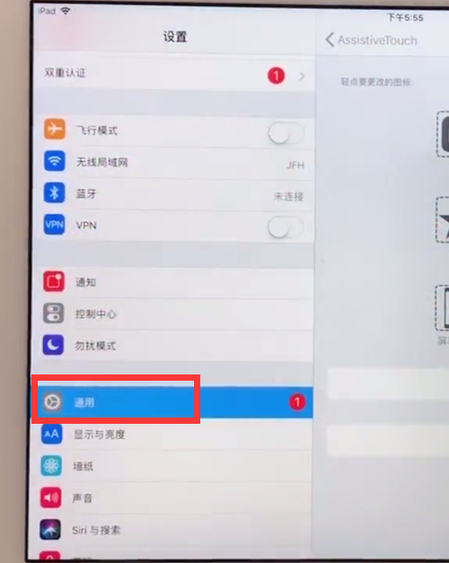 ipad调整字体大小的详细教程