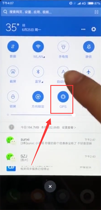 小米mix2s关闭GPS的具体方法