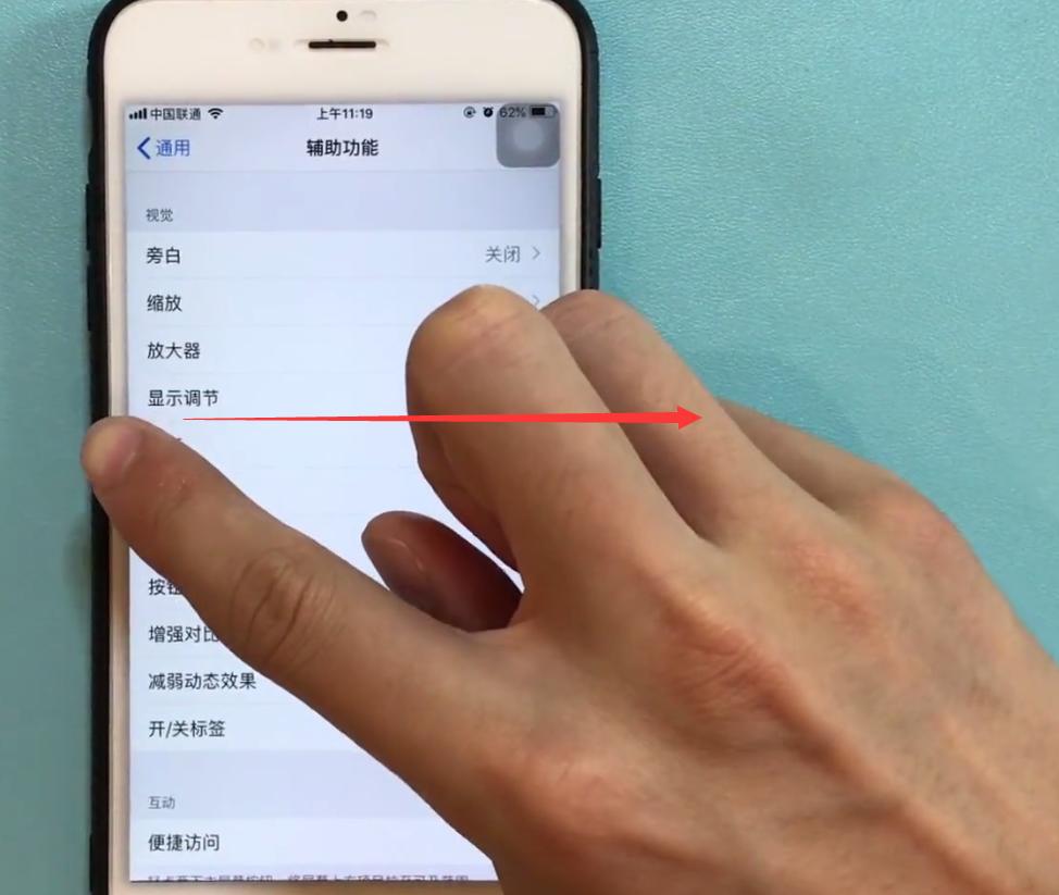 iphone6plus中返回上一级的简单步骤